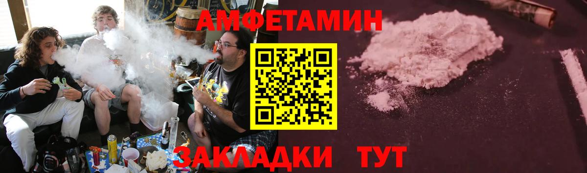Амфетамин  АМФ Premium  Вход с VPN  Саранск 
