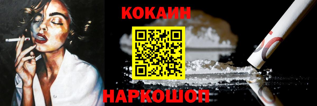 КОКАИН FishScale Саранск