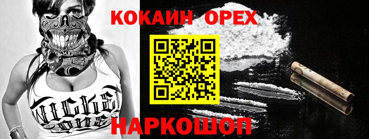 Саранск  Cocaine 99%  Cocaine 99%  наркотики  Вход с VPN 