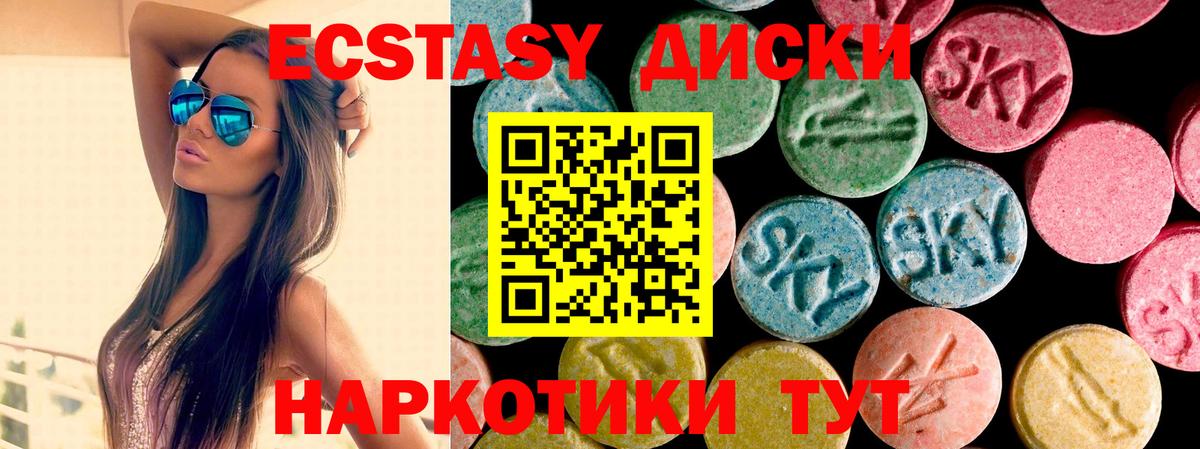 Ecstasy VHQ  даркнет сайт  Саранск  Вход с VPN  Экстази 280 MDMA  Ecstasy 