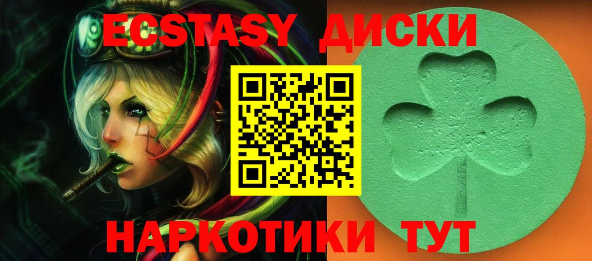 Ecstasy таблы Саранск