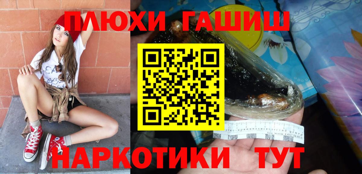 ГАШ Cannabis Саранск