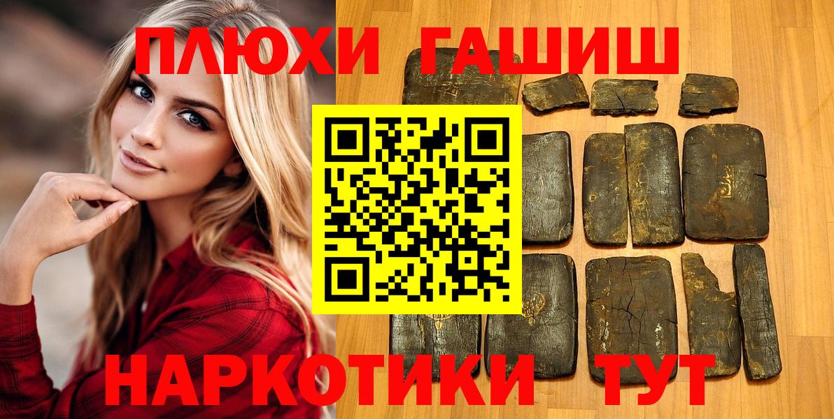 Саранск  ГАШИШ гарик  Вход с VPN  ГАШИШ Cannabis 