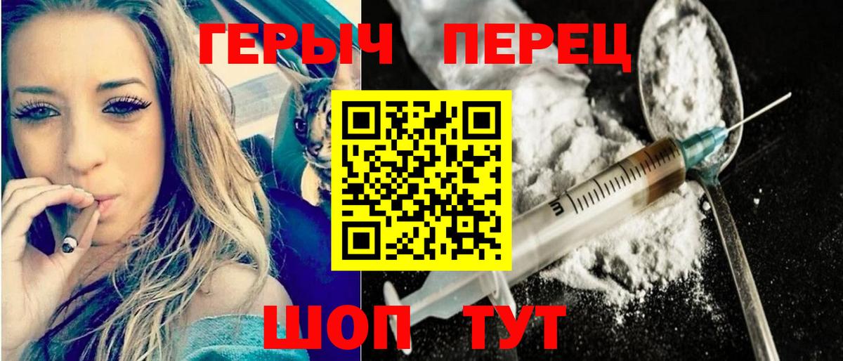 ГЕРОИН белый Саранск