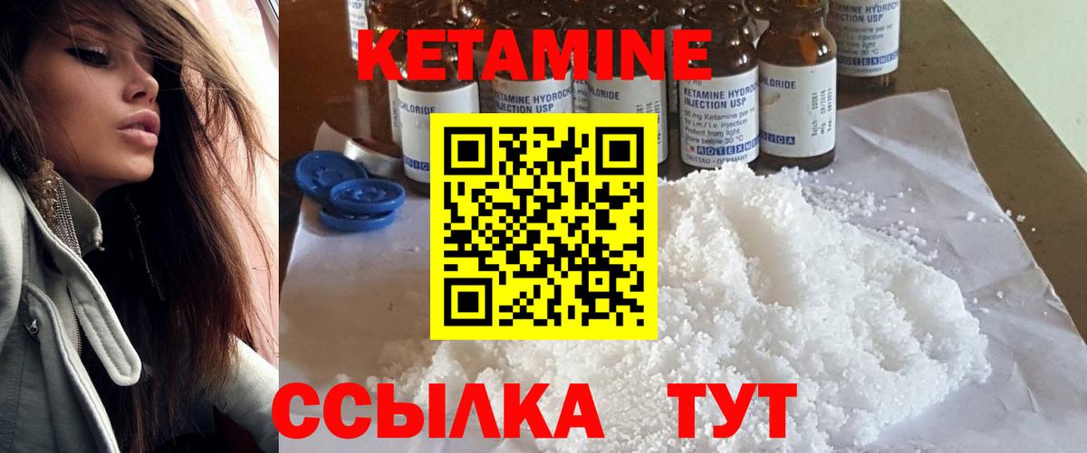 КЕТАМИН ketamine  Вход с VPN  Саранск  Кетамин VHQ 