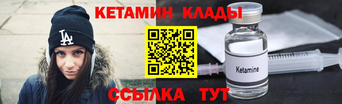 КЕТАМИН ketamine Саранск