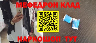 спайс Наро-Фоминск