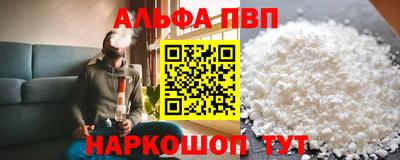 ALPHA-PVP Нальчик