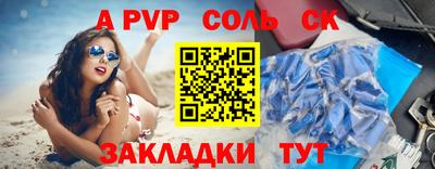 спайс Наро-Фоминск
