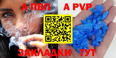 спайс Наро-Фоминск