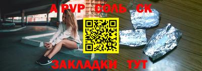спайс Наро-Фоминск