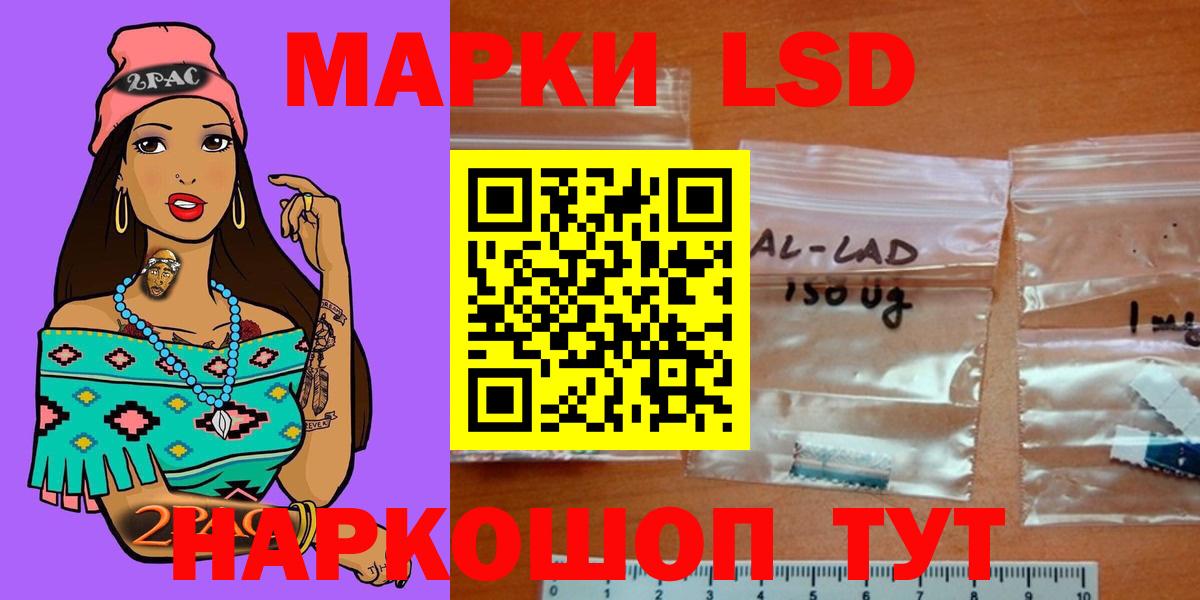 ЛСД экстази кислота Саранск