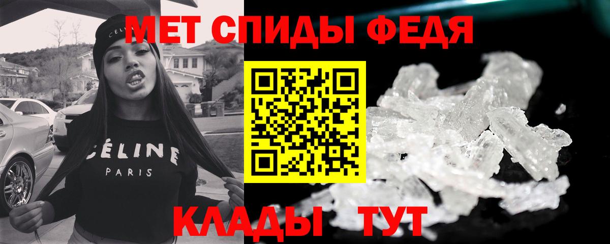 Саранск  Метамфетамин кристалл  Вход с VPN 